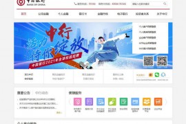 中国银行全球门户网站：www.boc.cn