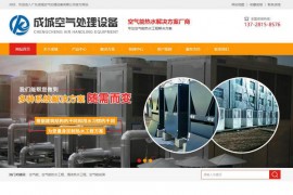 成城空气能热水器-广东成城空气处理设备有限公司：www.dgcckq.com
