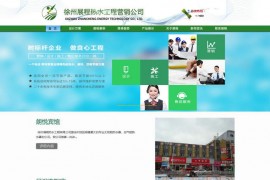 徐州空气能热水器-徐州太阳能-徐州热水工程：www.xzbfkj.net
