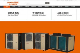 生能空气能热水器-空气能十大品牌-生能空气能官网：www.hien.cn