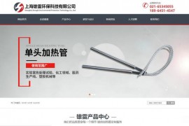 上海雄雷加热管生产厂家：www.wg1224.com