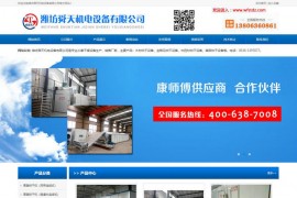 烘干设备-潍坊舜天机电设备有限公司：www.wfstdz.cn