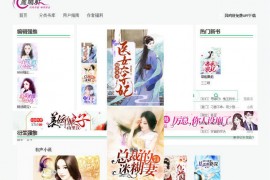 免费言情小说网-凤鸣轩小说网：www.fmx.cn