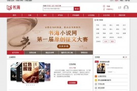 书海小说网-免费小说：www.shuhai.com