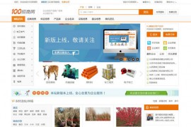 100招商网-产品推广发布平台：www.zhaoshang100.com