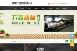 中药材烘干机-常州市万喜机械有限公司：www.czswanxi.com