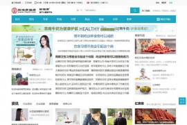 三九养生堂-民福康健康内容服务平台：www.39yst.com