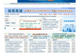 煤炭信息交易网：www.meitanwang.com