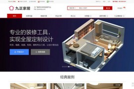 九正家居网-家居定制门户网站：www.jiuzheng.com
