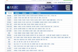 企业招商网-企业黄页免费信息平台：www.71zs.com