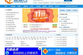 首商网 - B2B电子商务平台：www.sooshong.com