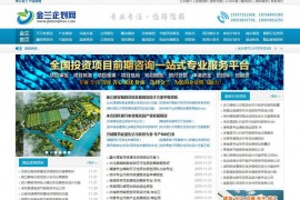 金兰企划网 - 专业的企划行业交流平台：www.jinlanqihua.com