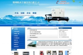 水源热泵空调-淄博阳春空调设备有限公司：www.lengnuanyitiji.com