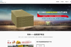 岩棉板生产厂家-河北林科建材：www.lfblm.cn