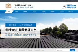 湖南pe管厂家直销-长沙天卓塑胶有限公司：www.cstzsj.com