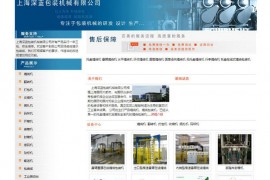 缠绕包装机-上海深蓝包装机械有限公司：www.shsinolion.com