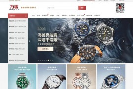 万表网-买手表,上万表：www.wbiao.cn