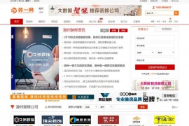 滁州装修公司-滁州装修网-装一网：chuzhou.zhuangyi.com