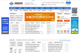 西招标网-陕西招标信息网：sx.bidcenter.com.cn