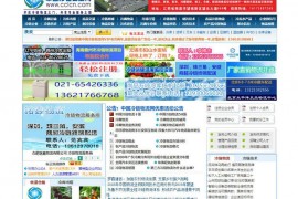 中国冷链物流网-中国领先的一站式冷链物流及冷链产业电子商务门户：www.cclcn.com