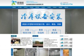 小型冷库-北京鑫盛钰霖制冷设备有限公司：www.xsylzl.com