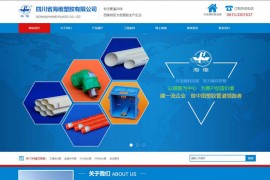 建筑排水系统管-四川省海维塑胶有限公司：www.hw-pipe.com