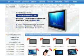 嵌入式工业平板电脑-南京研维信息官网：www.wxtkj.cn