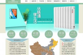 散热器厂家-北京金旗舰散热器：www.jinqijian188.com