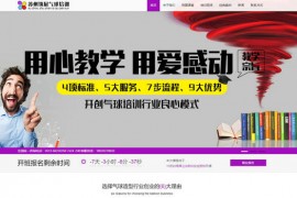 气球造型培训-苏州筑展气球培训学校：www.zhuzhanqiqiu.com