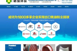 脉冲布袋除尘器-河北格强环保科技有限公司：www.gqchuchenqi.com