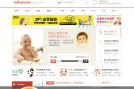 摇篮网-中国专业的育儿网站和母婴门户：www.yaolan.com