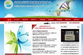 北京正规第三方室内空气检测机构：www.cma.net.cn
