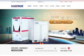 空气能热水器-空气源热泵-广州哈思新能源科技有限公司：www.hiseer.cn