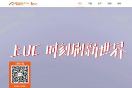 UC浏览器官网_UC浏览器最新版下载：www.uc.cn