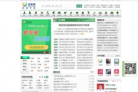 求医网疾病专题频道-最专业和全面的疾病数据库：jibing.qiuyi.cn