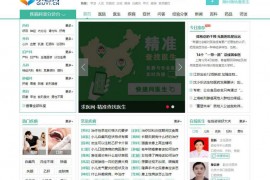 求医网-解决求医问药难题：www.qiuyi.cn