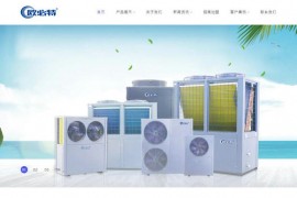 欧必特空气能热泵-广东欧特新能源科技有限公司：www.outejn.cn