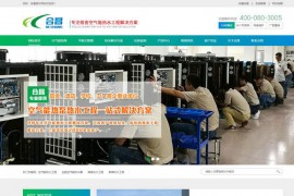 空气能热泵热水器-合昌机电有限公司：www.hcrs88.com