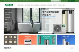 空气能热泵-广东爱尼智能家电制造有限公司：www.gdaini.com