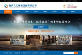 炼铅炉厂家-临沂久汇环保设备有限公司：www.lyjhhbsb.com
