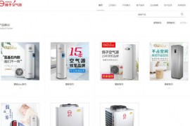 空气能热泵-扬子空气源设备制造有限公司：www.chinayangzi.cn