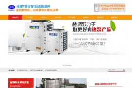 空气能热泵热水工程-东莞市润瑞环保节能设备有限公司：www.runrui168.com