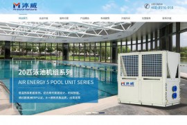 空气能热泵-泳池恒温加热设备-中山沐威电器：www.zsmuwei.com
