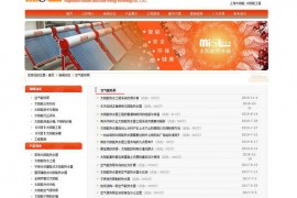 空气能热泵-太阳能工程-镁双莲太阳能：www.meishuanglian.com