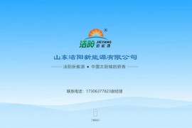 空气能热泵烘干设备-山东洁阳新能源有限公司：www.jieyangforever.com