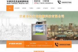 兰州芬尼克兹商用空气能热泵-甘肃芬尼克兹能源科技有限公司：www.lznengyuan.com