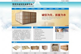 常州纸箱-常州木箱-常州木托盘生产厂家-金坛市金益包装厂：www.cnpkg.cc