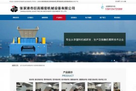 静音板材粉碎机厂家-张家港巨高精密机械有限公司：www.jugaojx.cn