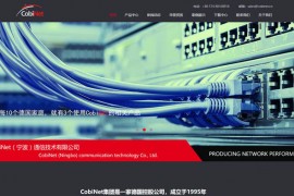 宁波科博通信技术有限公司-万兆屏蔽网络配线架屏蔽线生产厂家：www.cobinet.cn