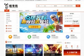 租号熊官网-专业安全游戏租借平台：www.zuhaoxiong.com